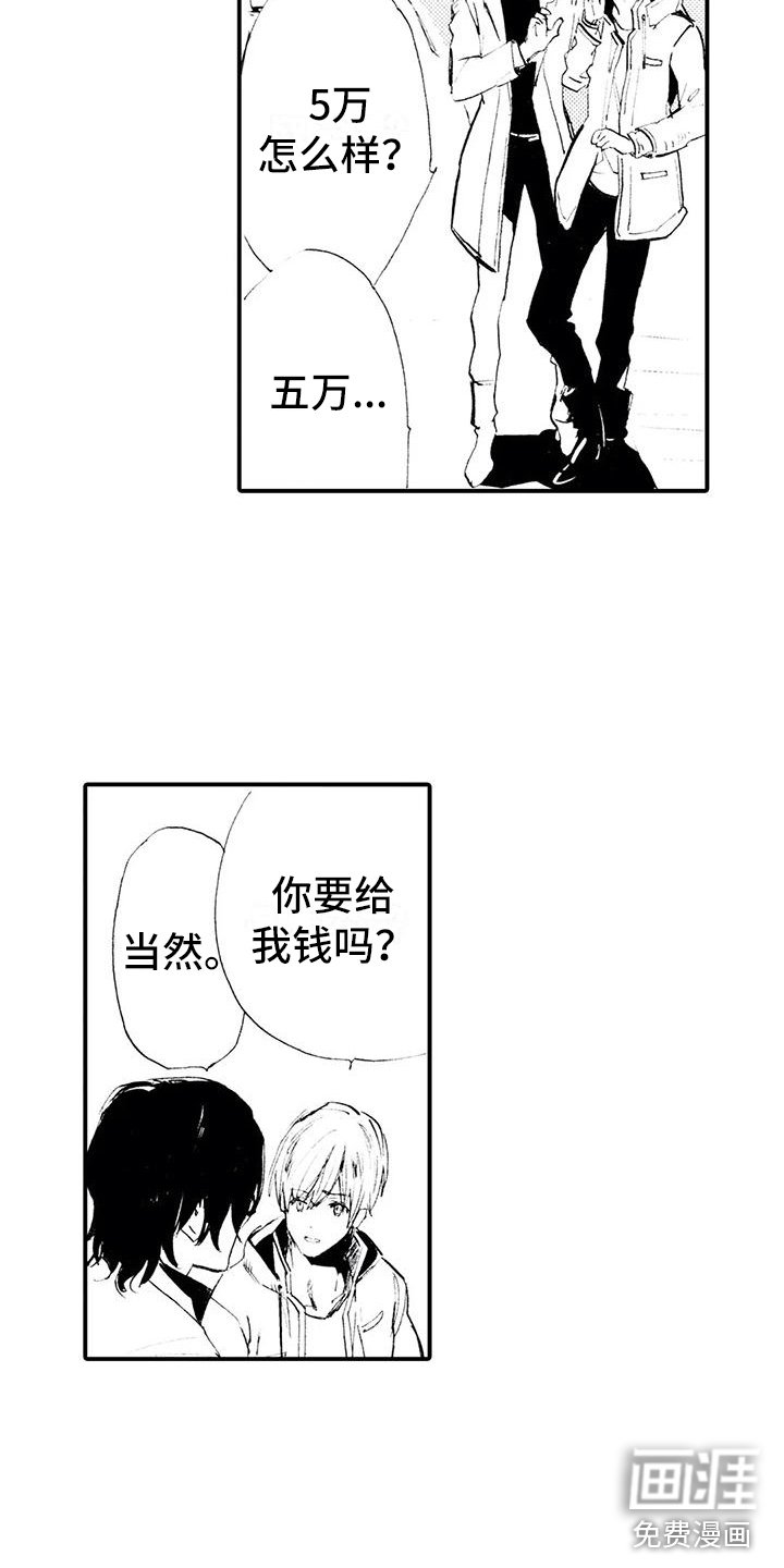 第16章：遇到坏人