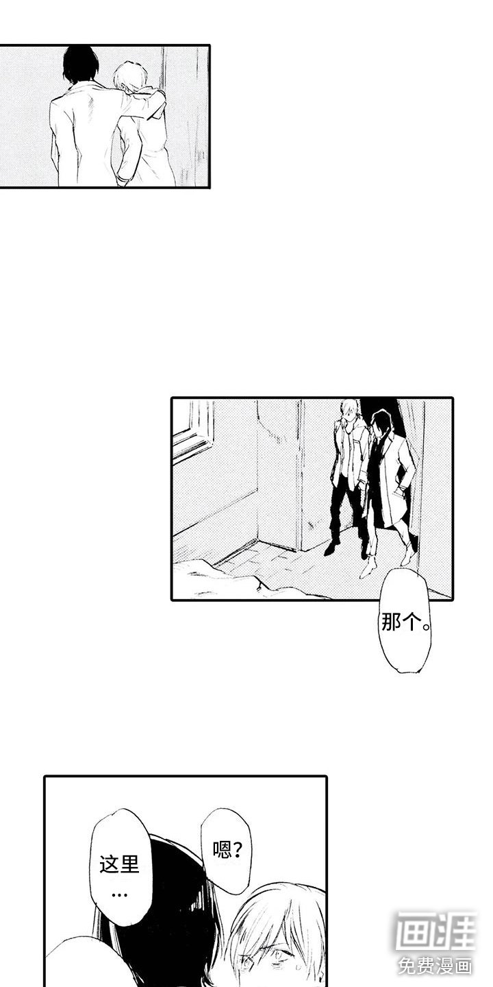 第16章：遇到坏人
