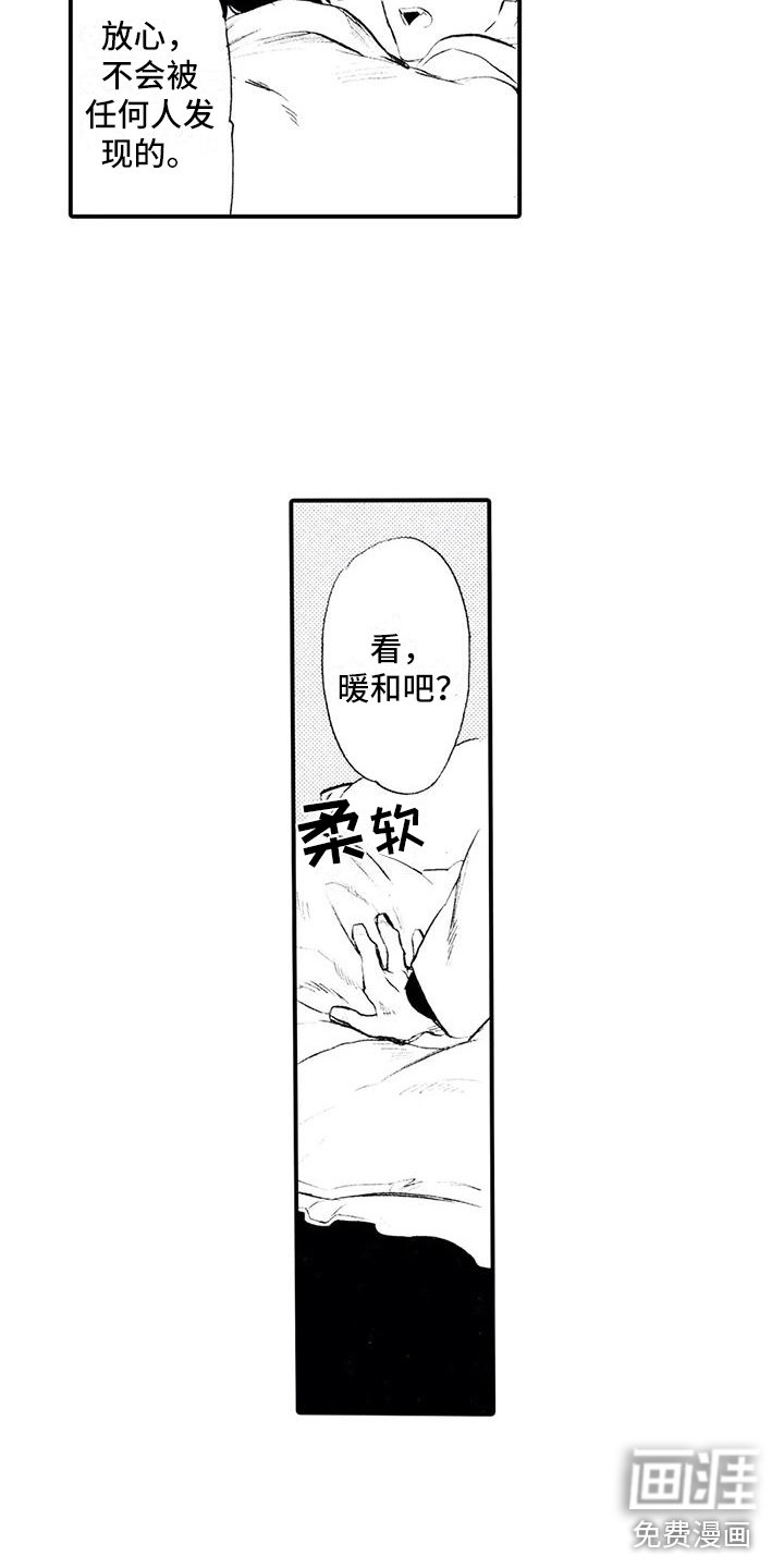 第16章：遇到坏人