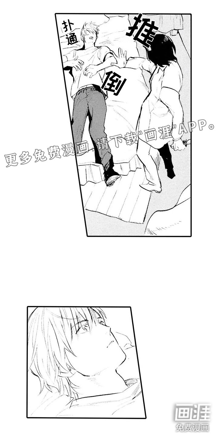 第17章：带到我房间