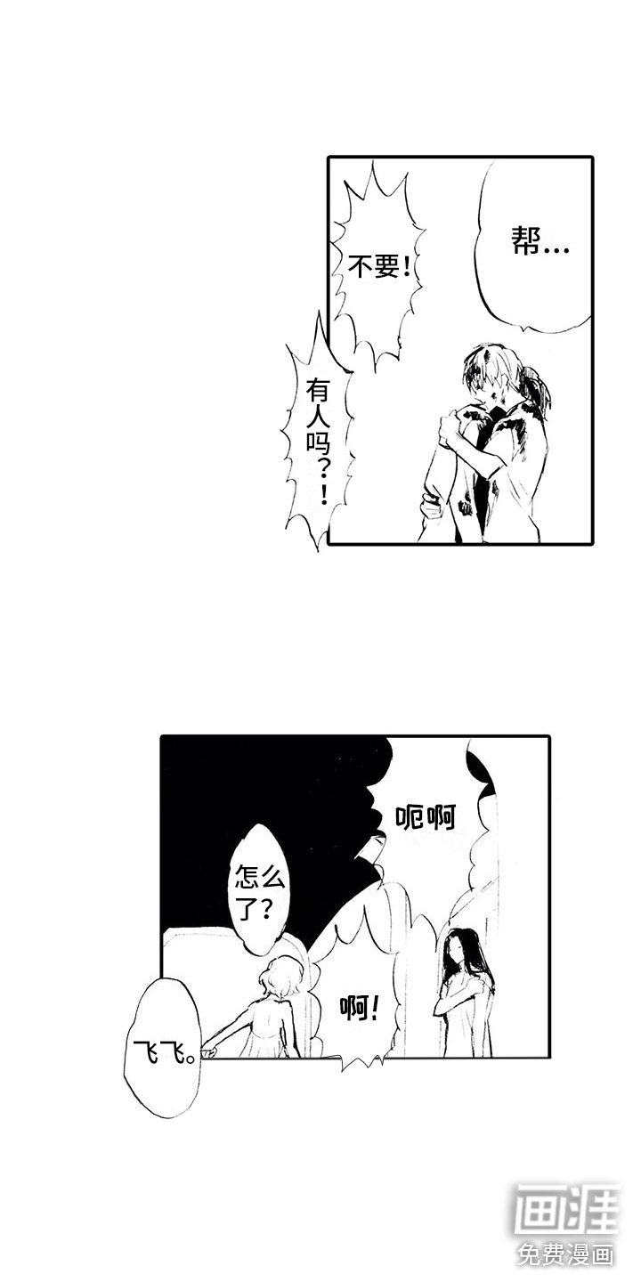 第17章：带到我房间