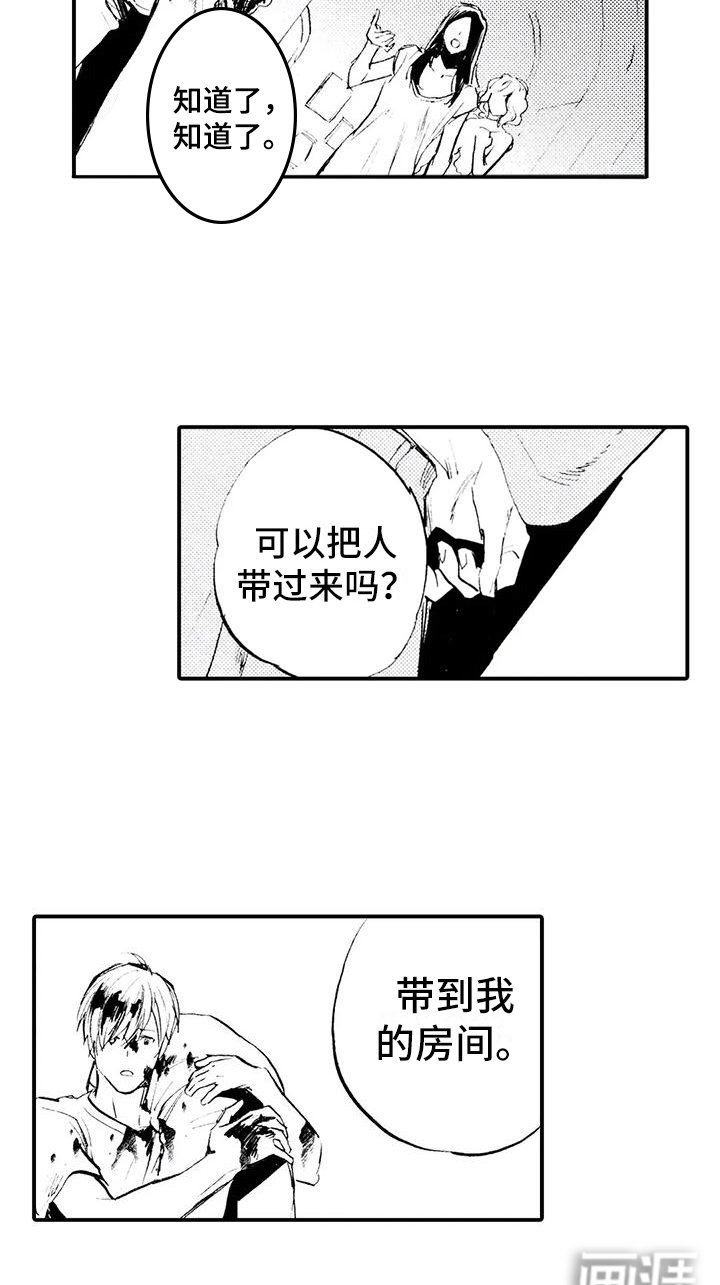 第17章：带到我房间