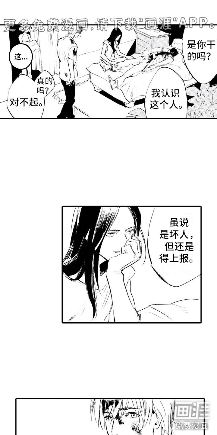 第18章：想你喜欢的人