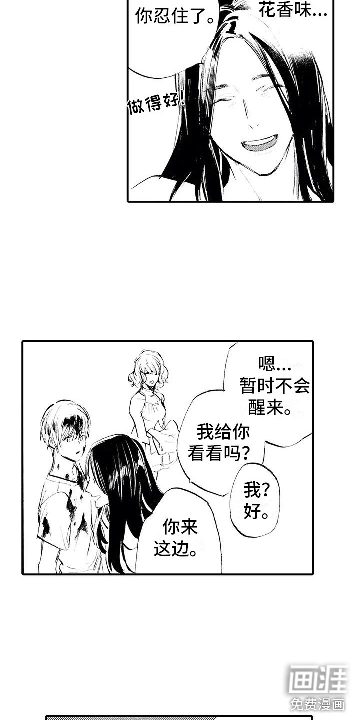 第18章：想你喜欢的人