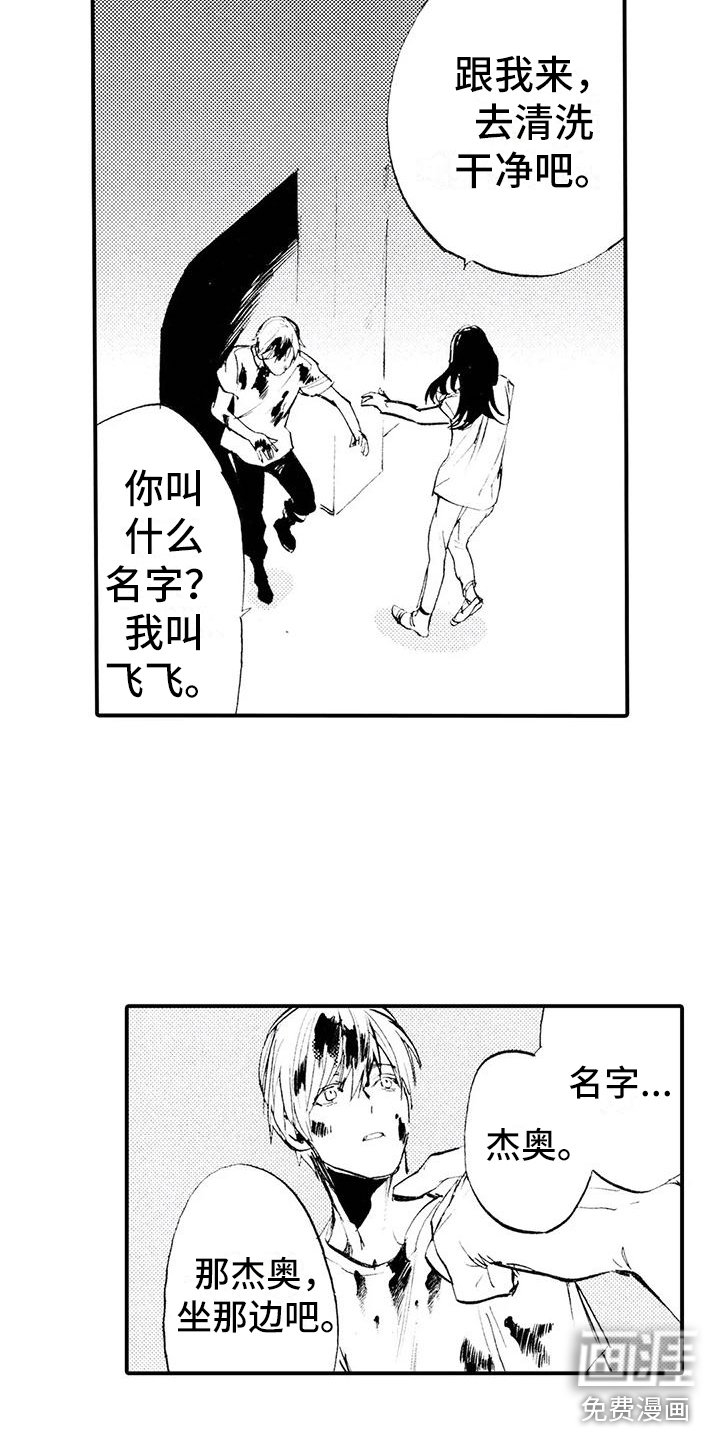 第18章：想你喜欢的人