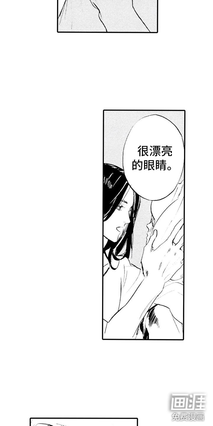 第18章：想你喜欢的人