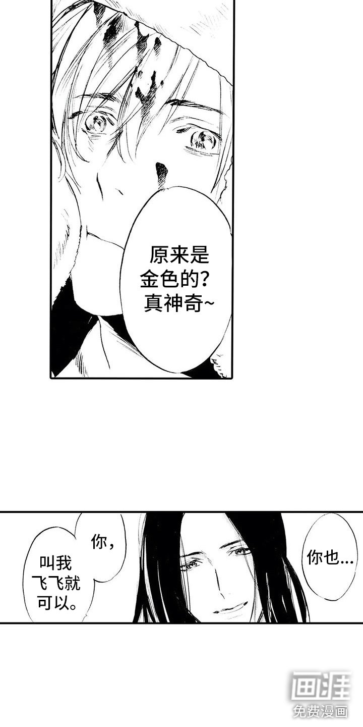 第18章：想你喜欢的人