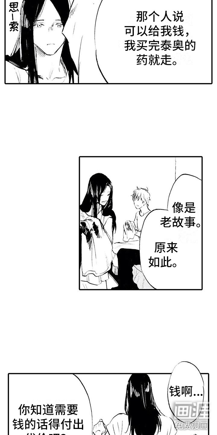 第18章：想你喜欢的人