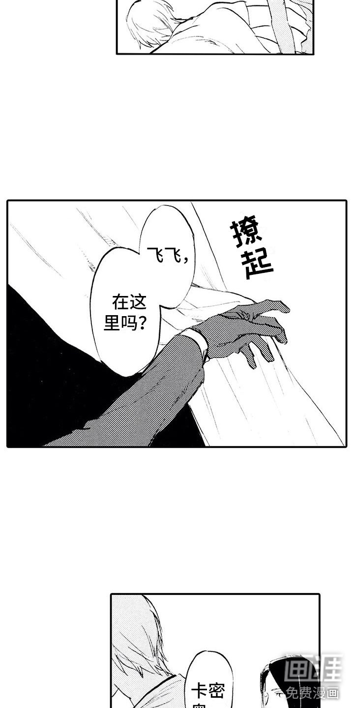 第19章：危险人物