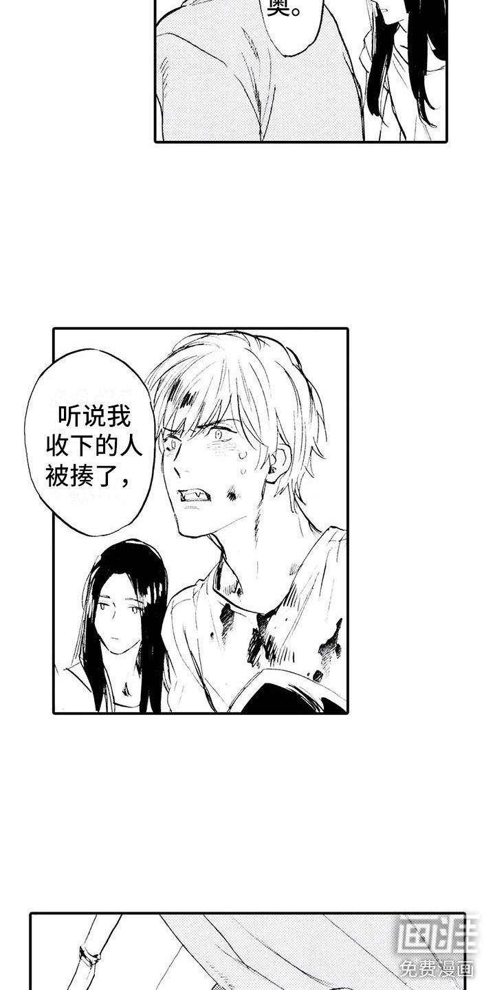 第19章：危险人物