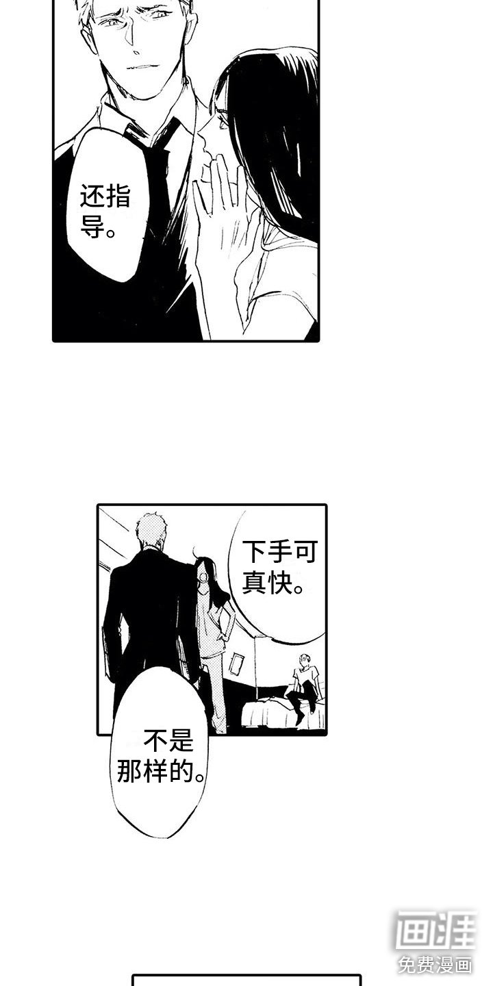 第19章：危险人物