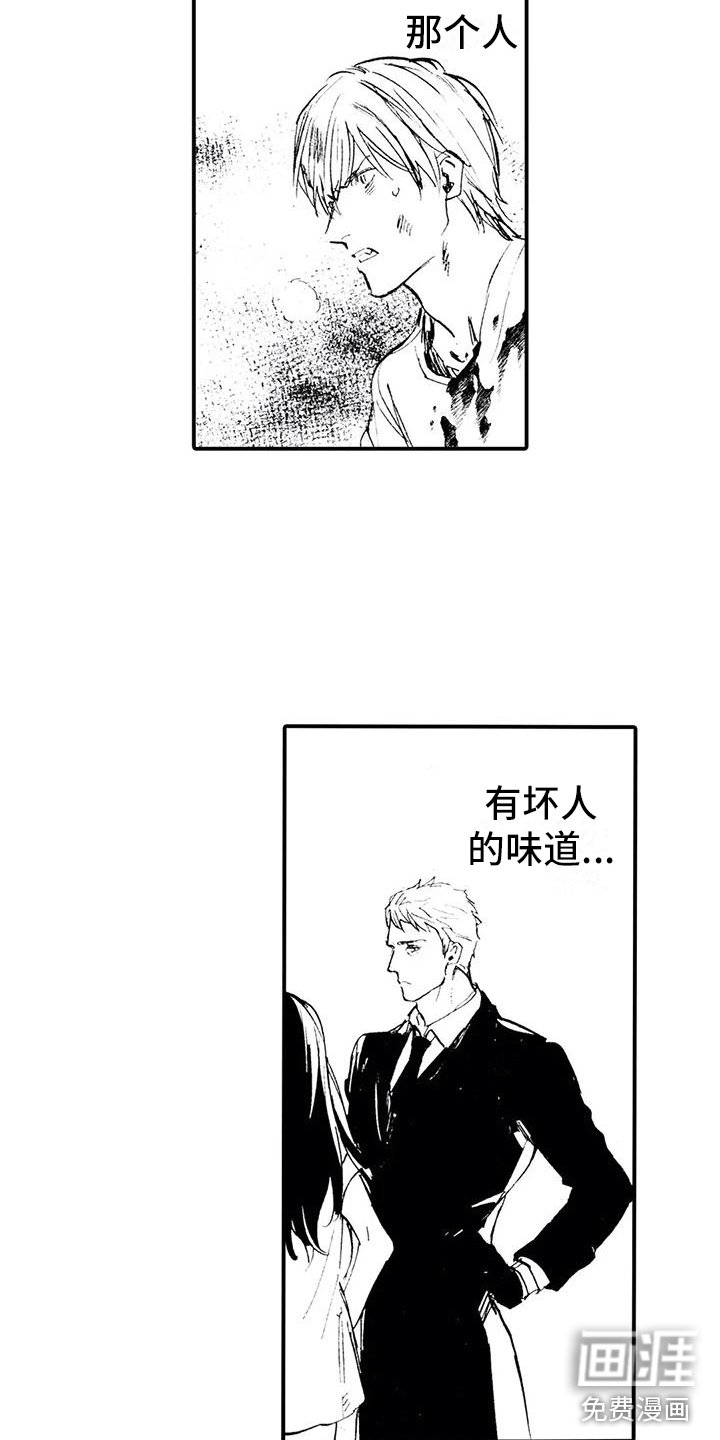 第19章：危险人物