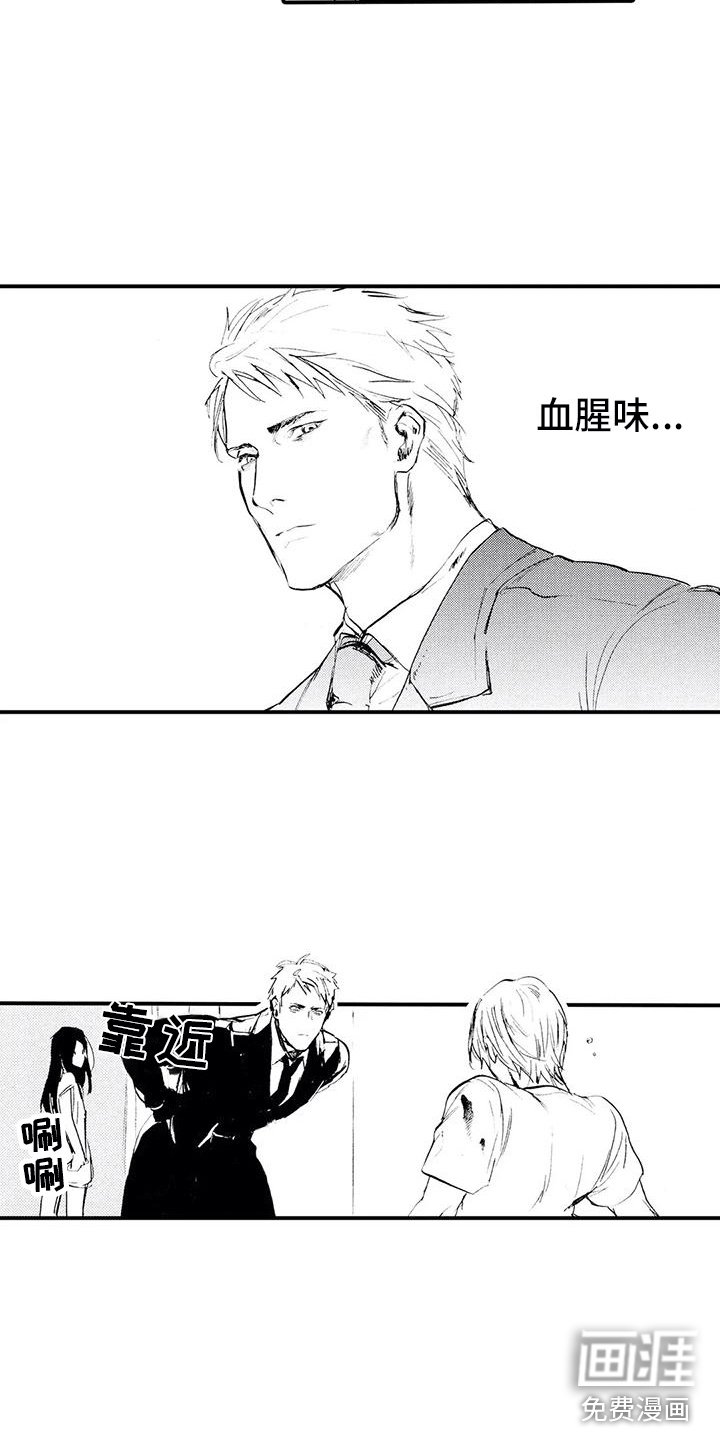 第19章：危险人物