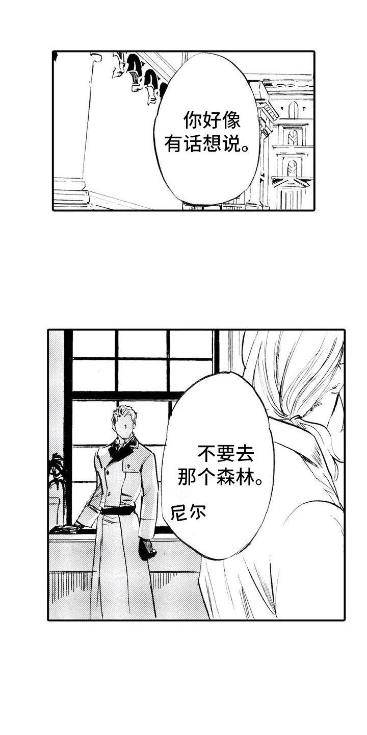 第2章：缘由