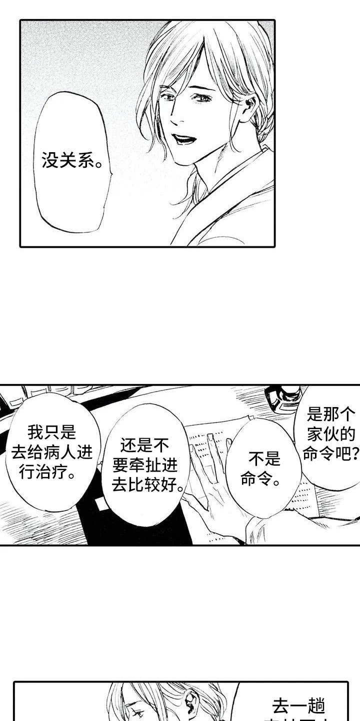 第2章：缘由