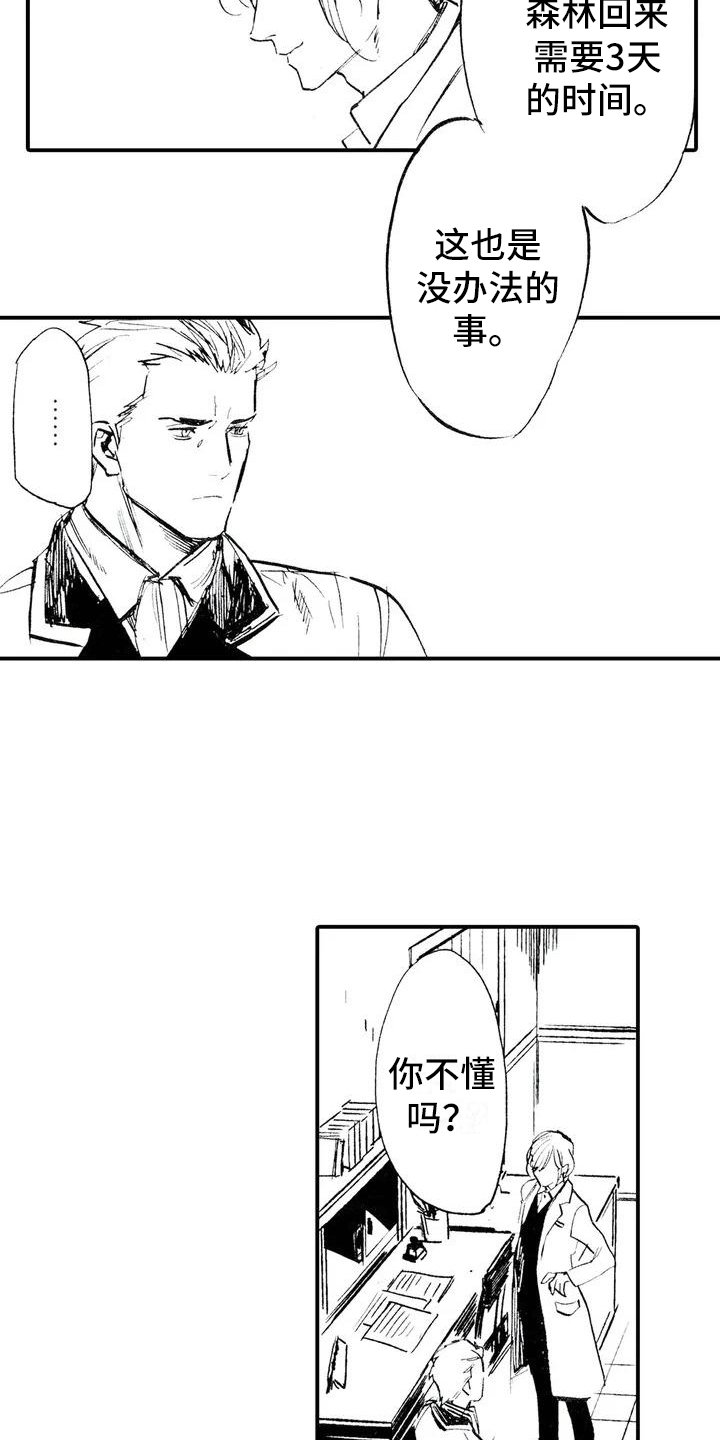 第2章：缘由