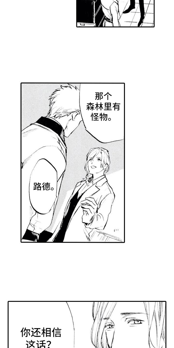 第2章：缘由