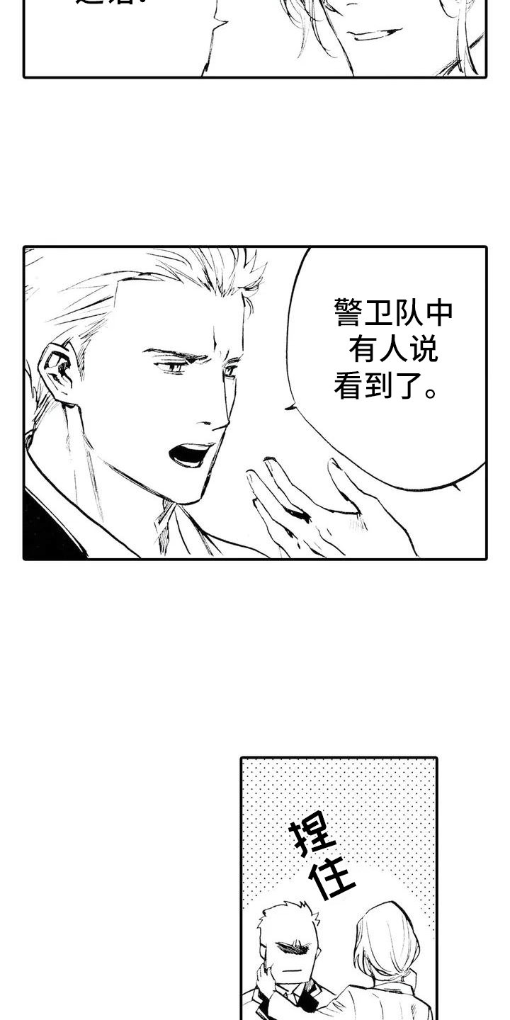 第2章：缘由