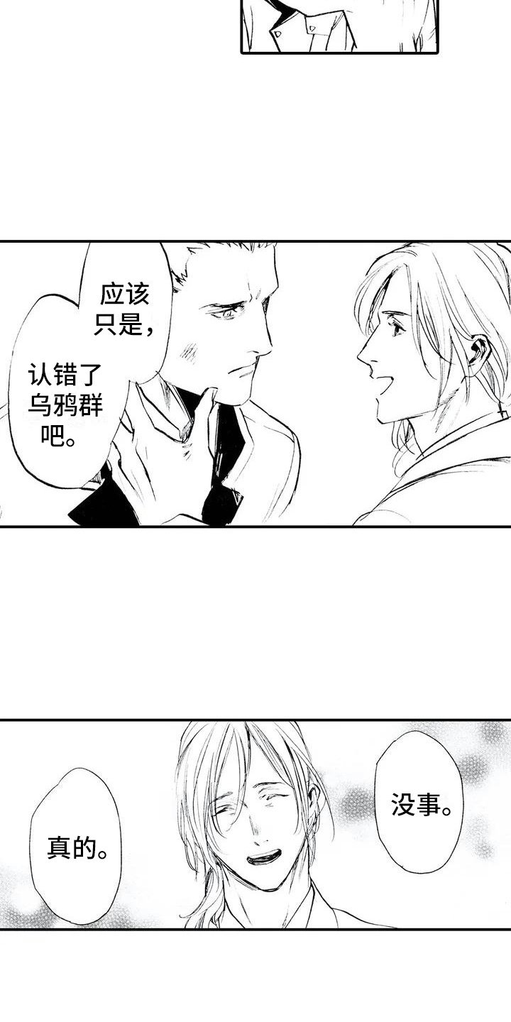 第2章：缘由