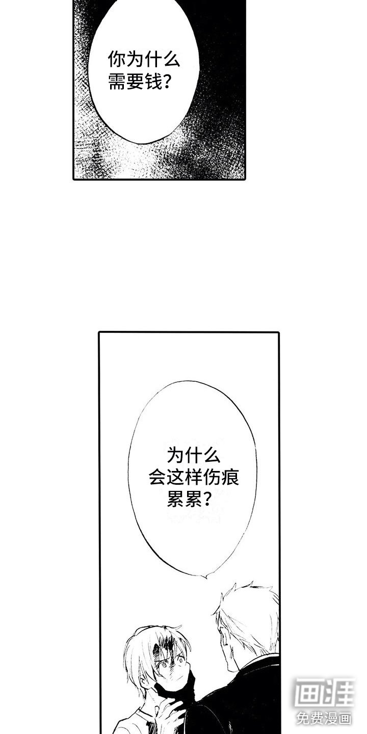 第20章：发出邀请