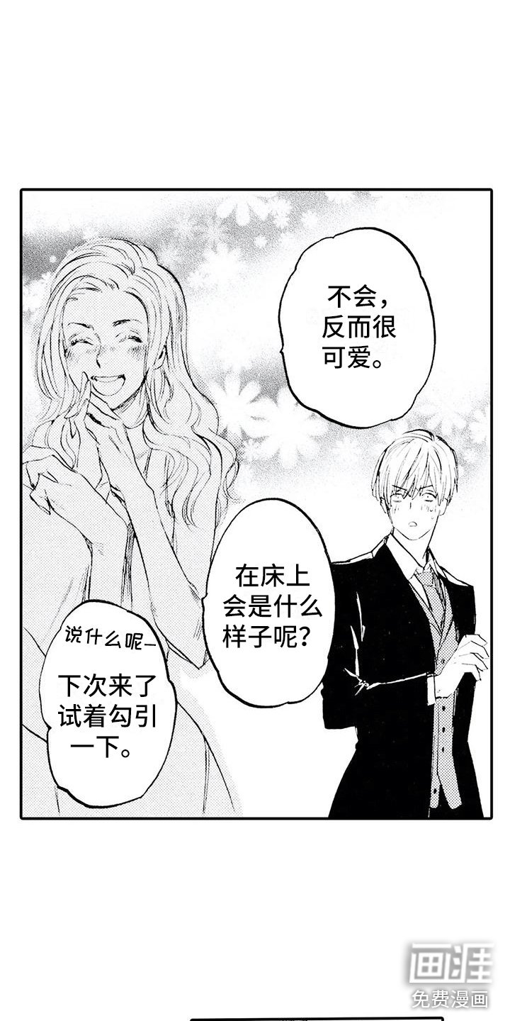 第21章：改头换面