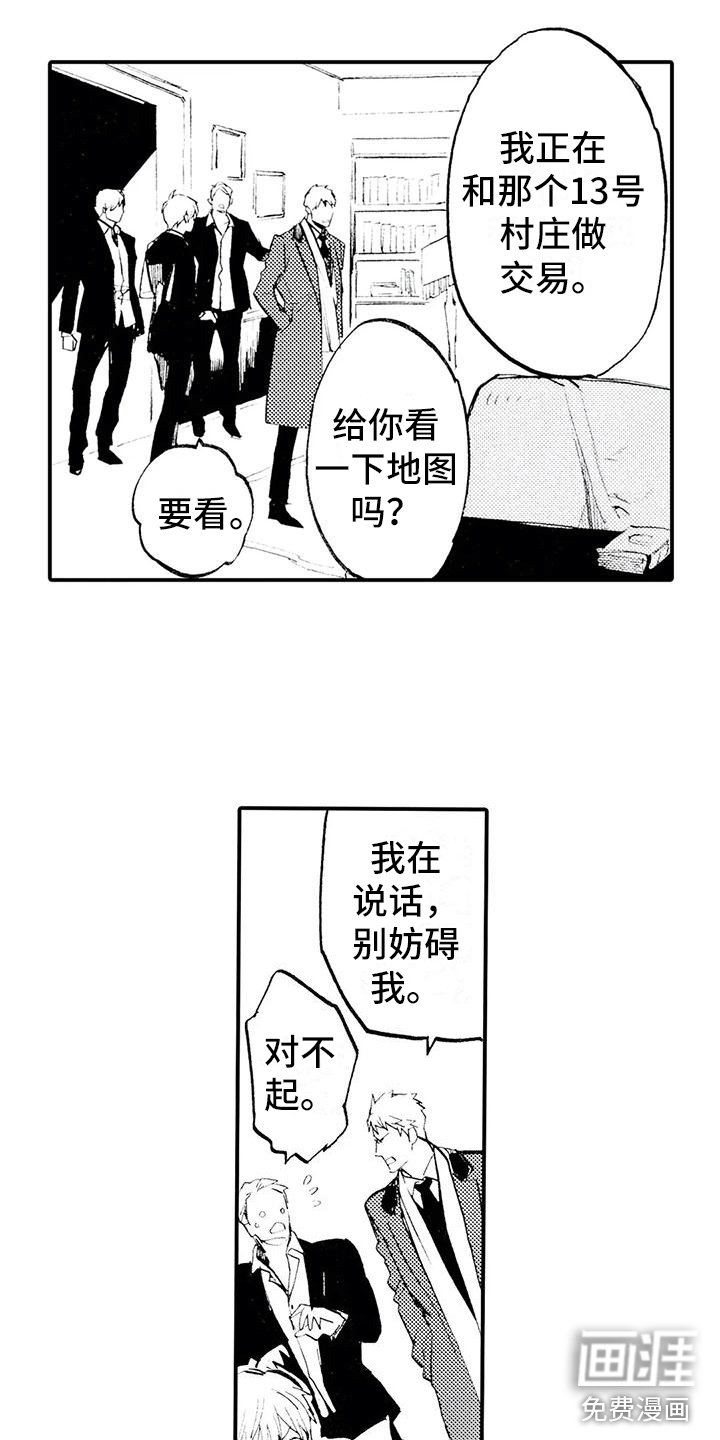 第22章：不敢见他