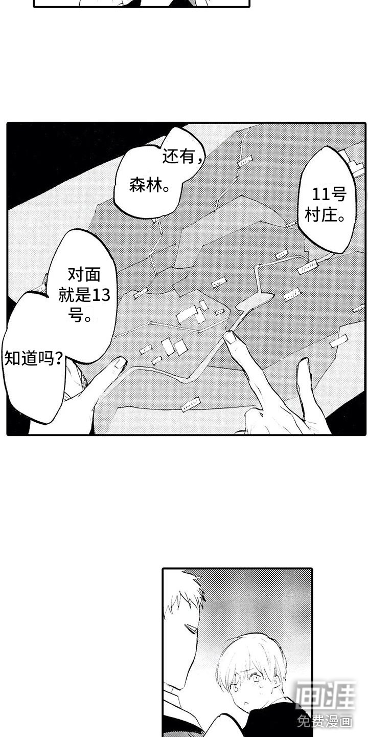 第22章：不敢见他