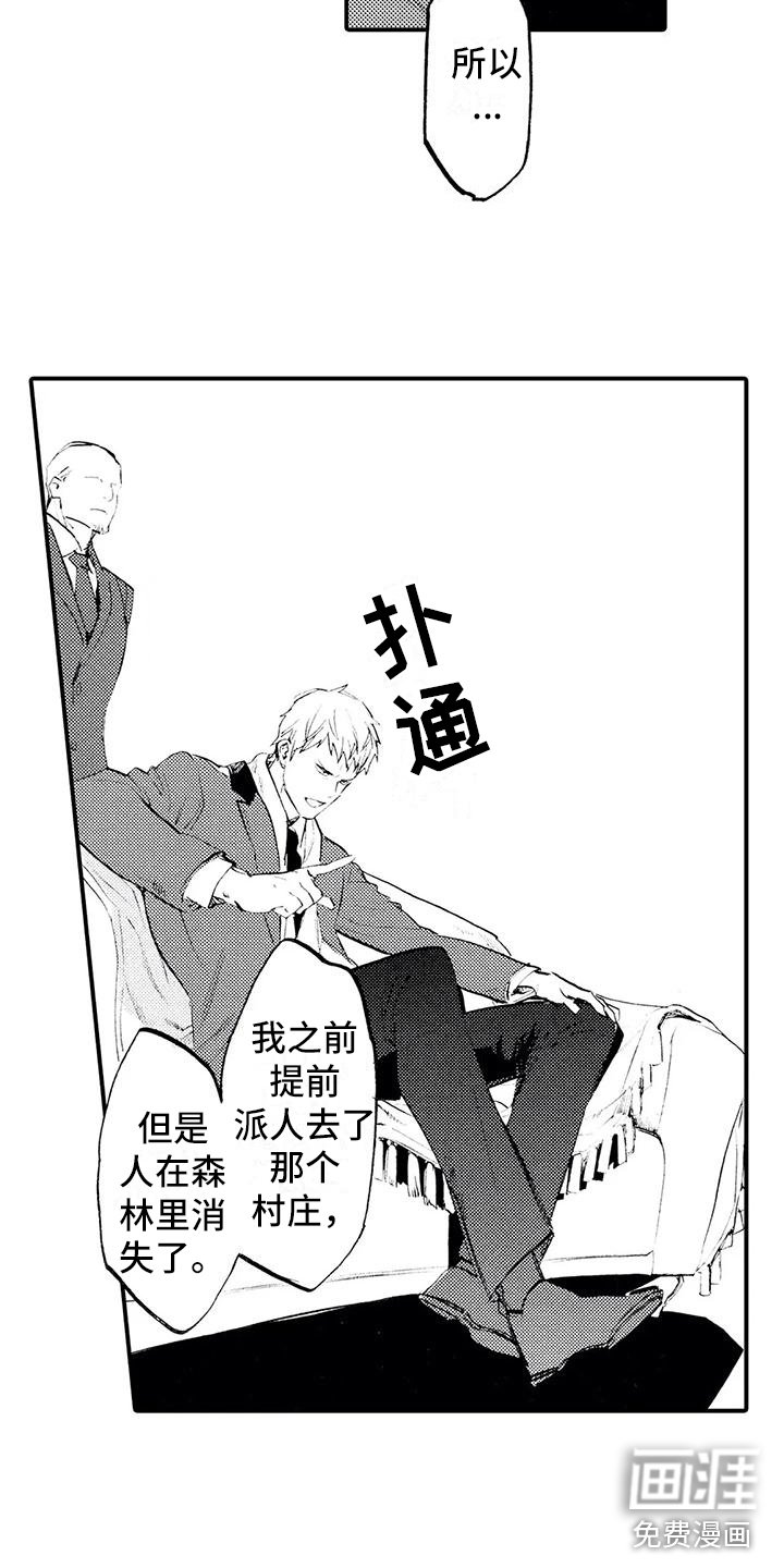 第22章：不敢见他