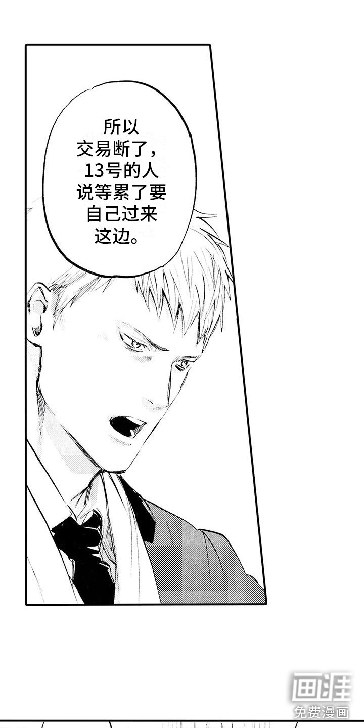 第22章：不敢见他