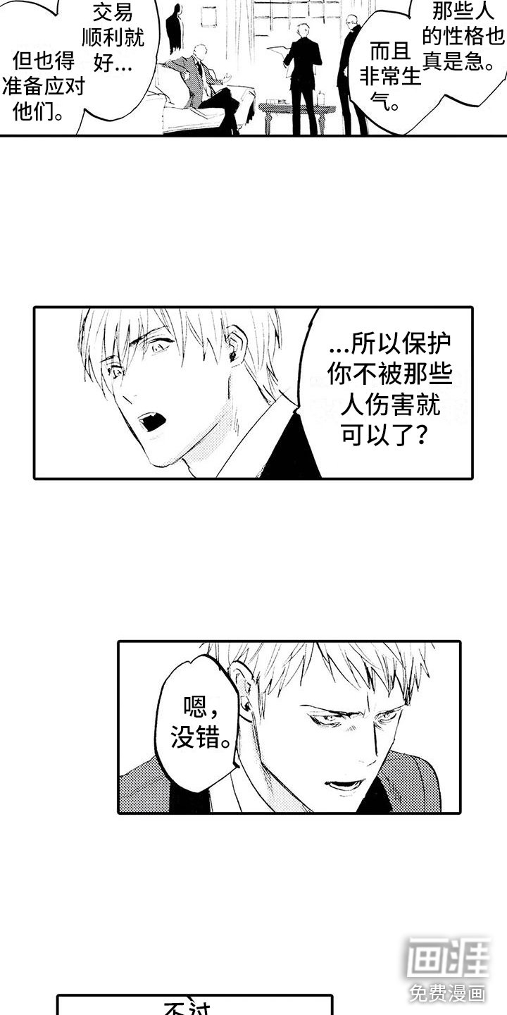 第22章：不敢见他