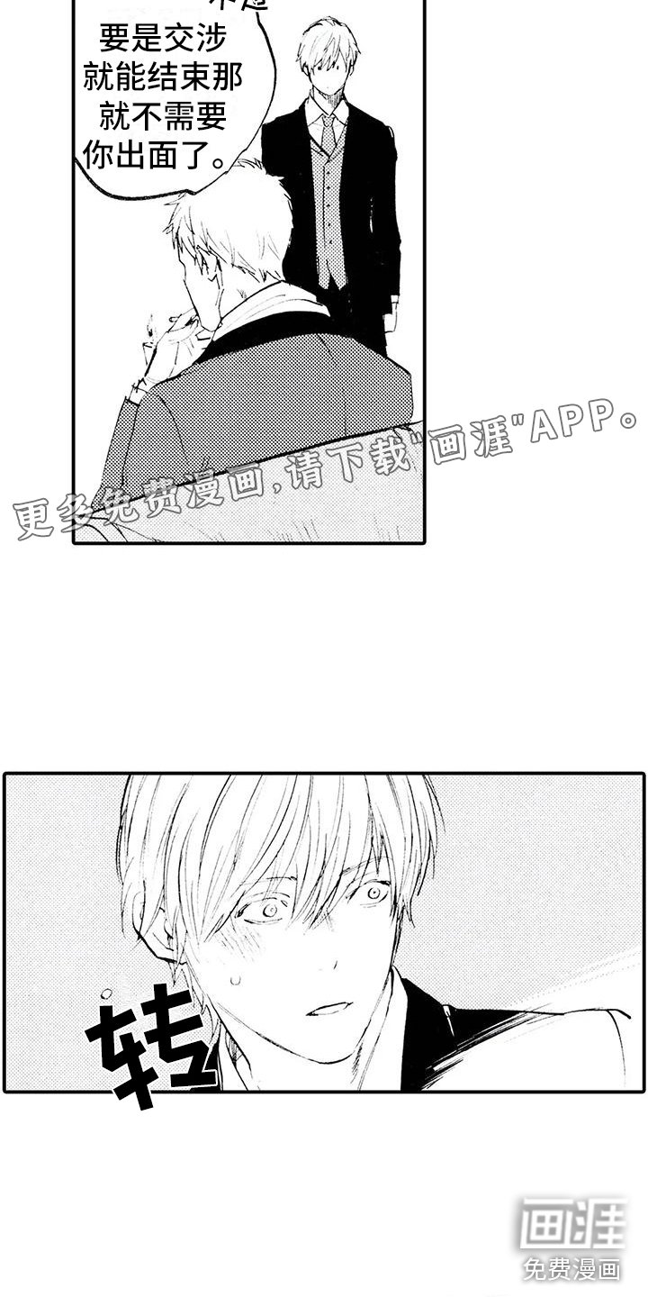 第22章：不敢见他