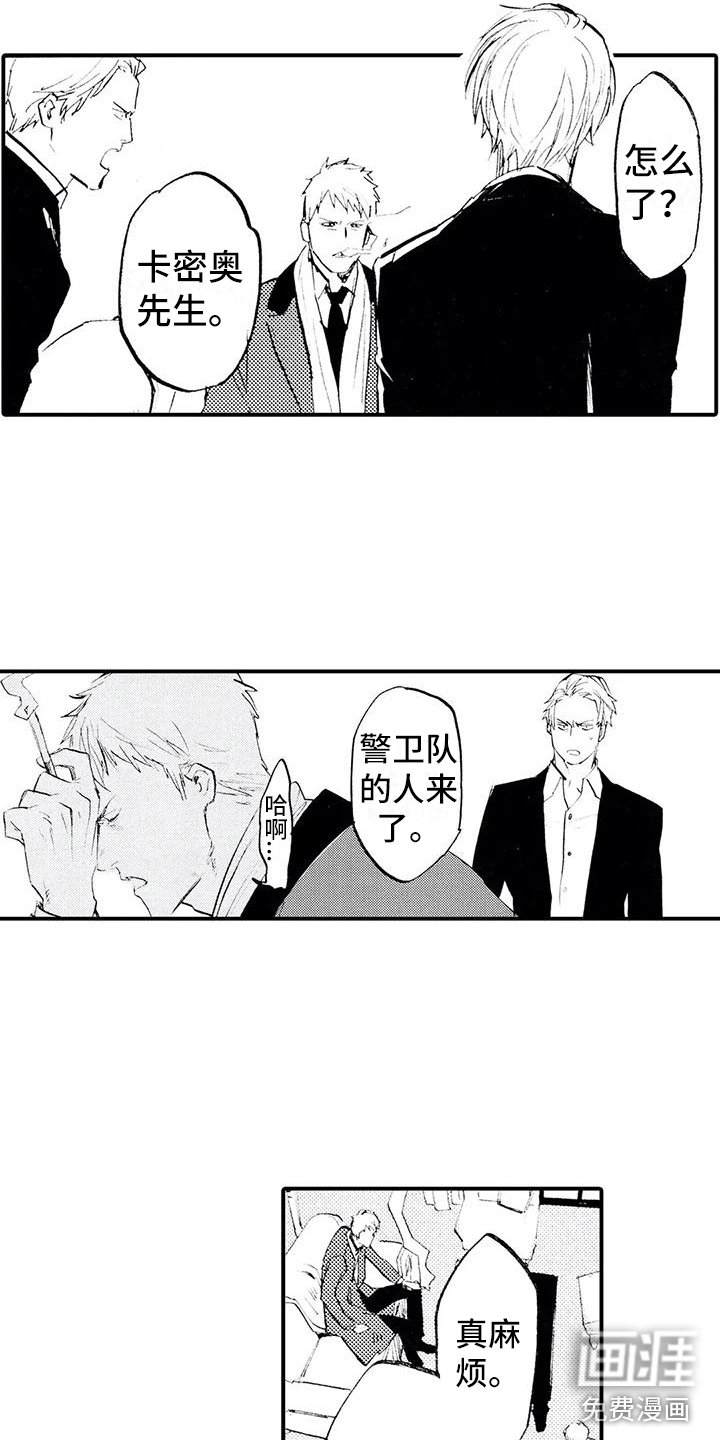 第22章：不敢见他