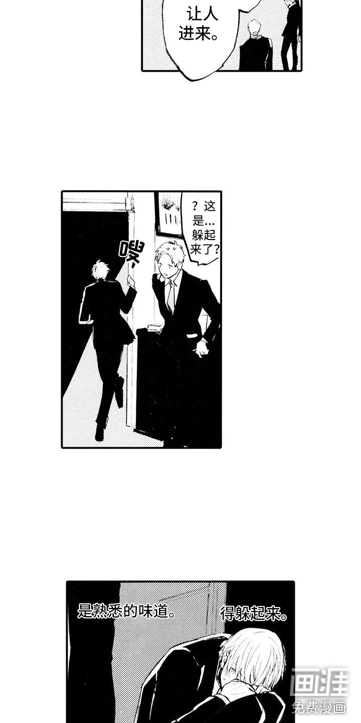 第22章：不敢见他