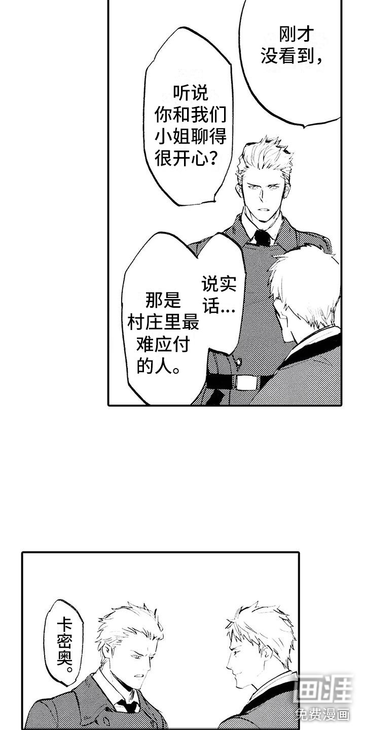 第22章：不敢见他