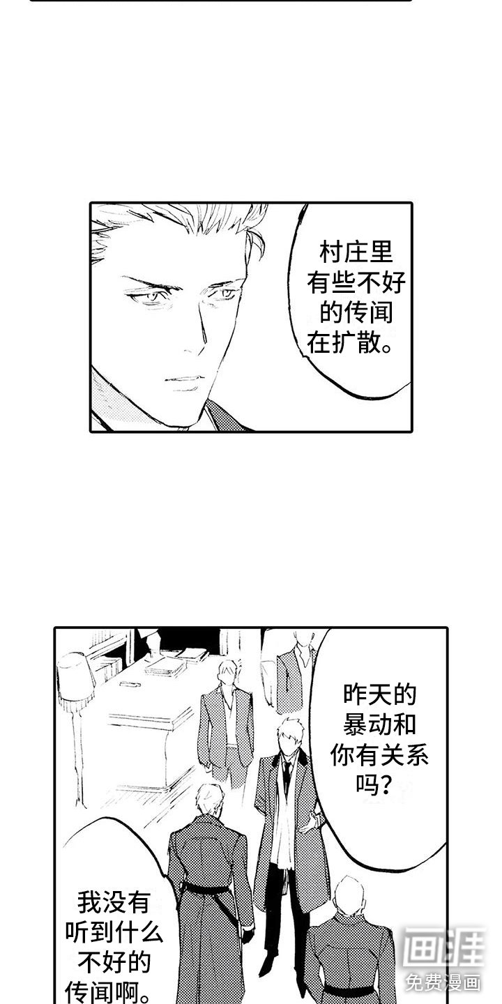 第22章：不敢见他