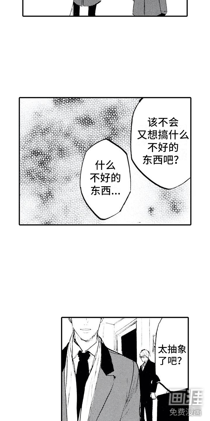 第22章：不敢见他