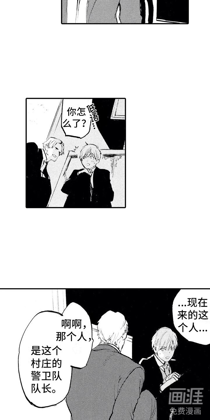 第22章：不敢见他