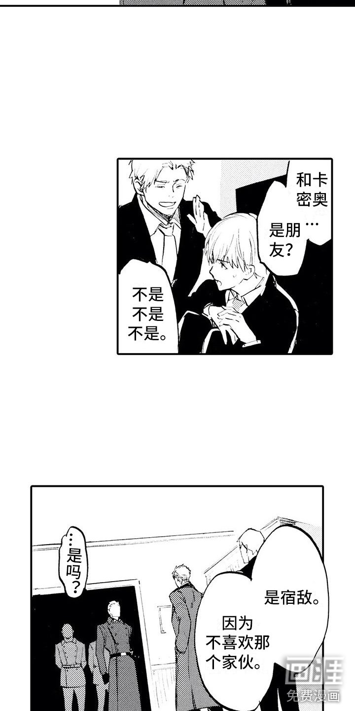 第22章：不敢见他