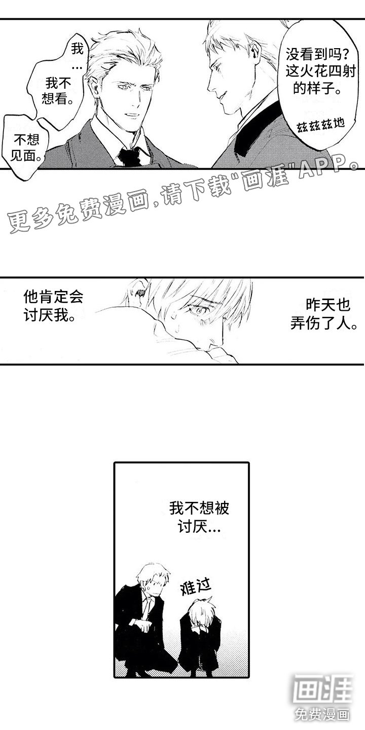 第23章：想听他的事