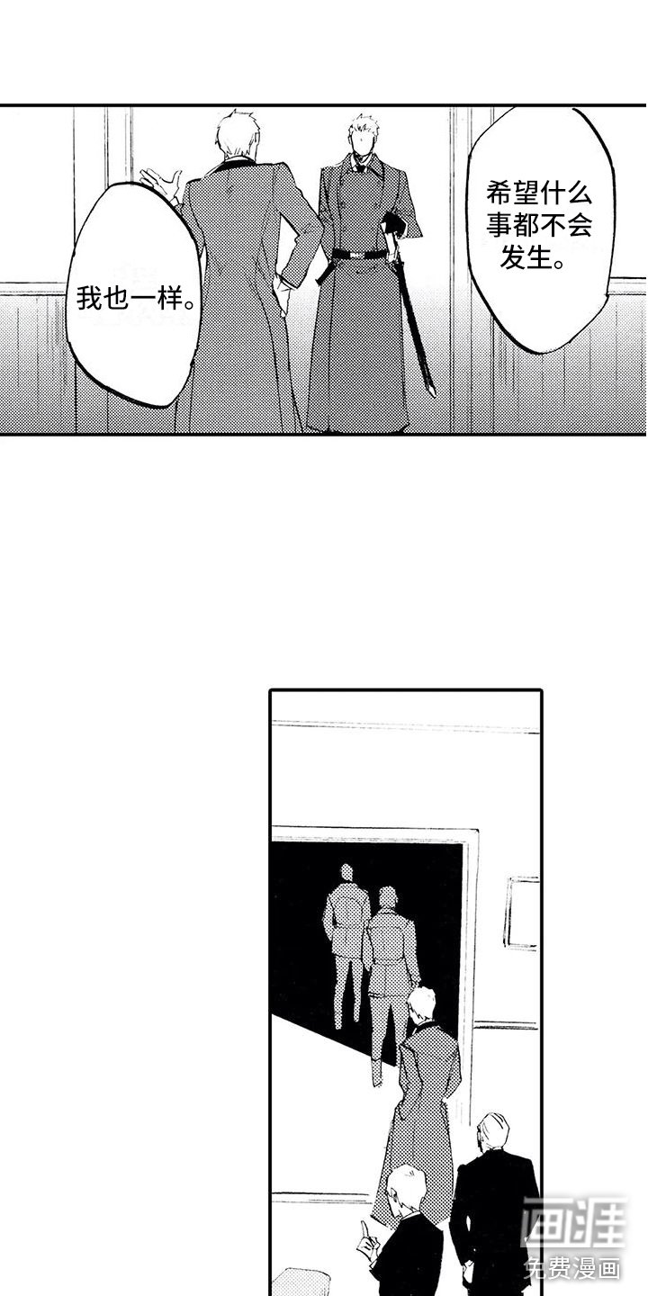 第23章：想听他的事