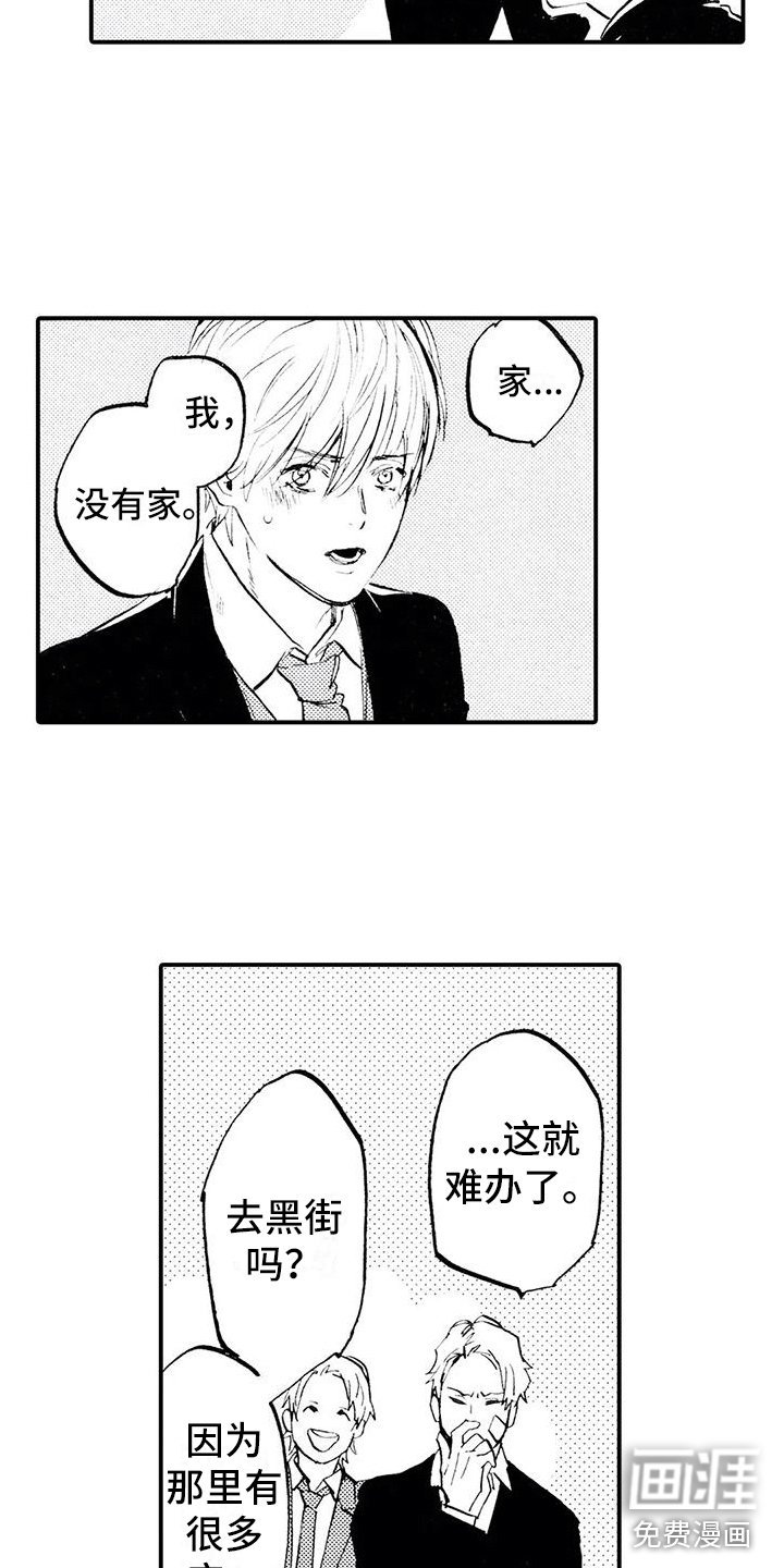 第23章：想听他的事