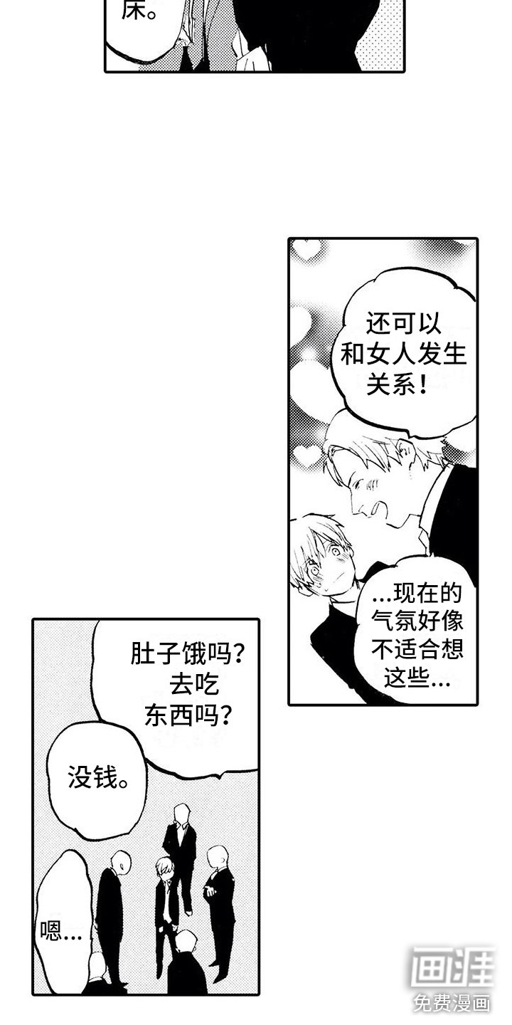 第23章：想听他的事