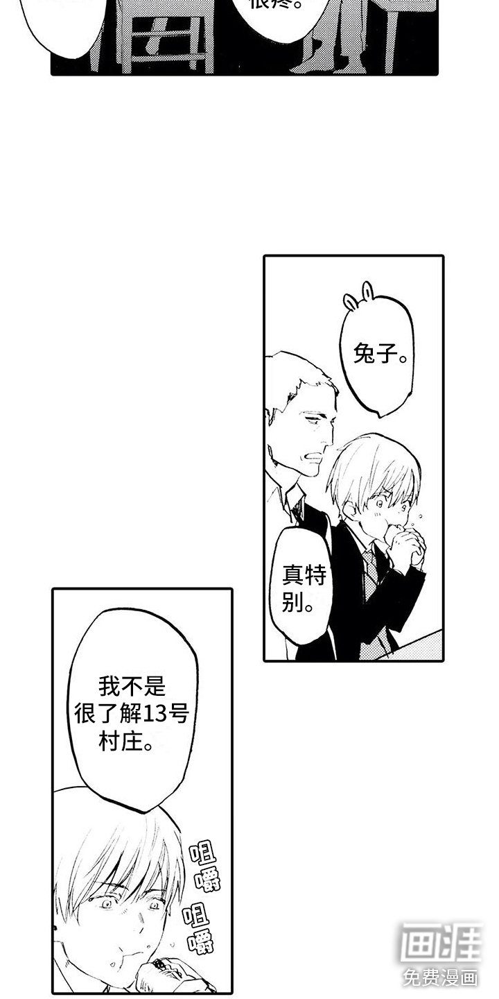 第23章：想听他的事