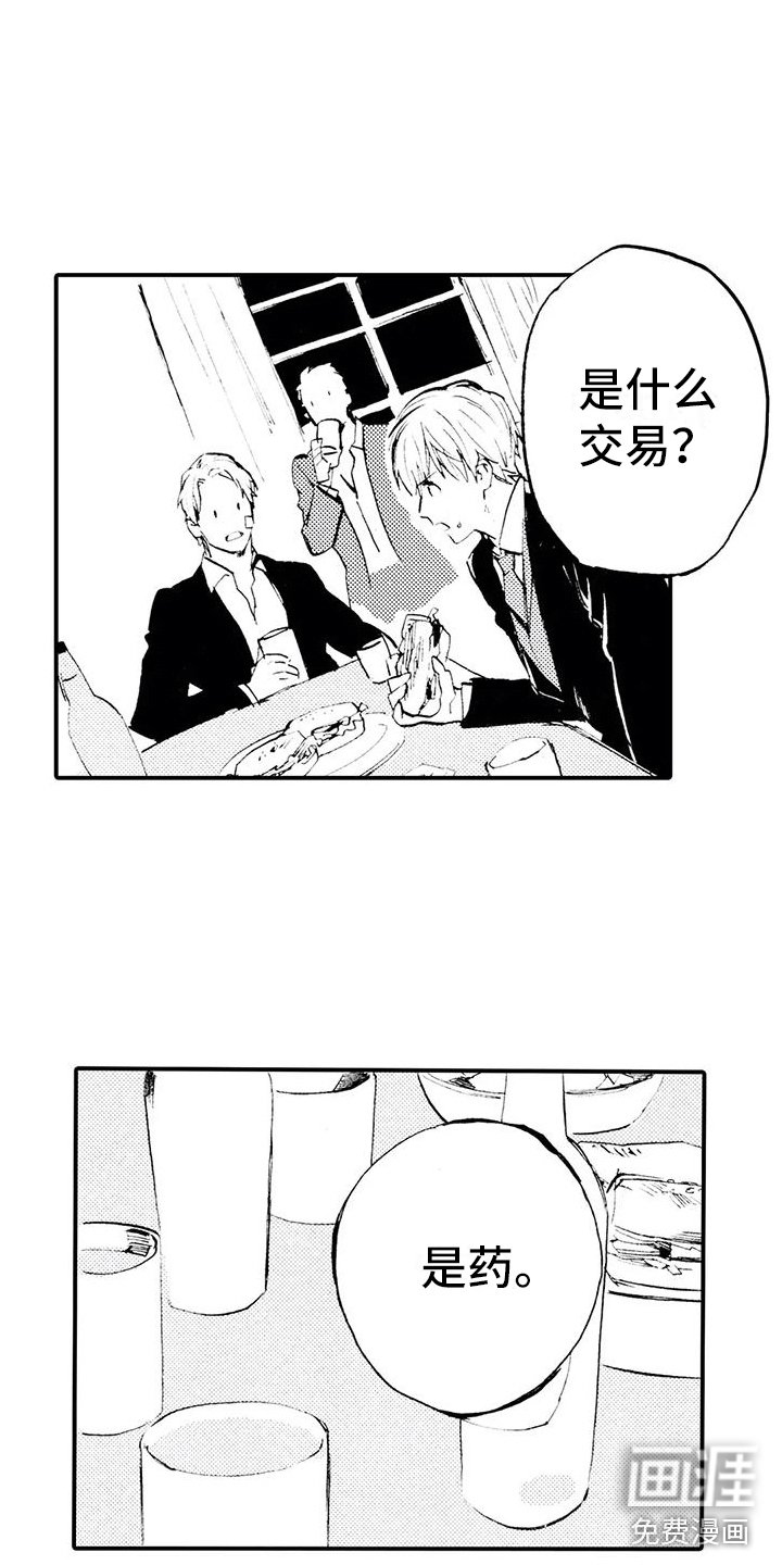 第23章：想听他的事