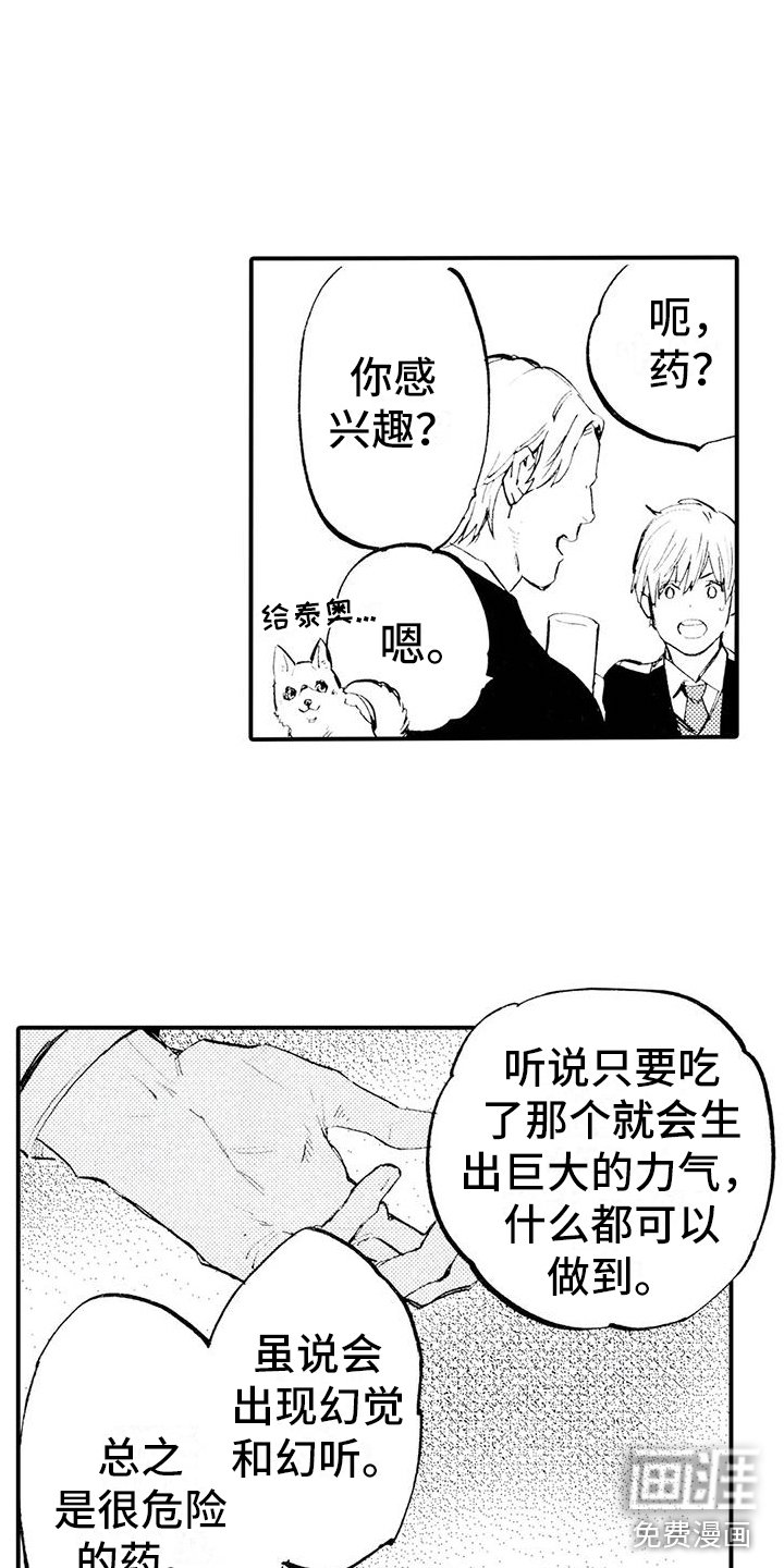 第23章：想听他的事