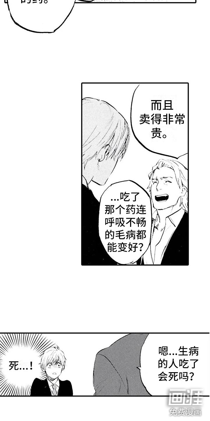 第23章：想听他的事