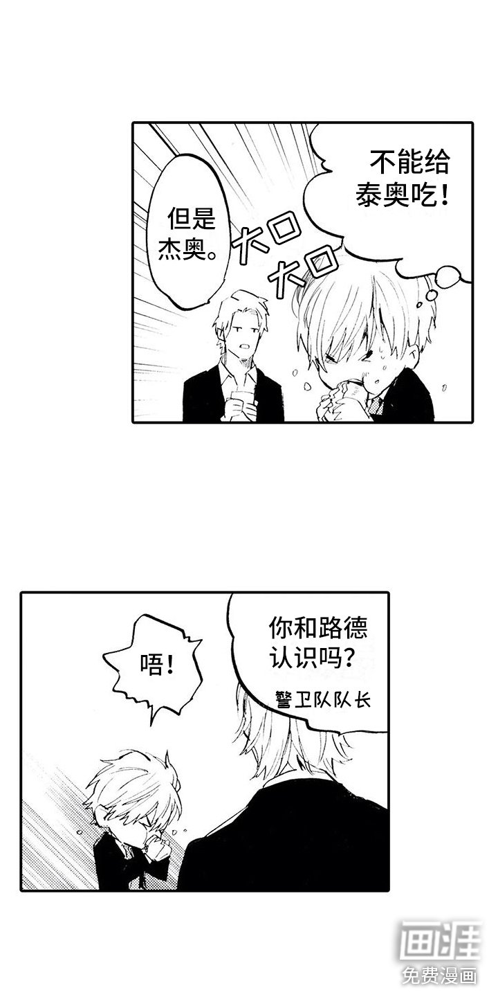 第23章：想听他的事