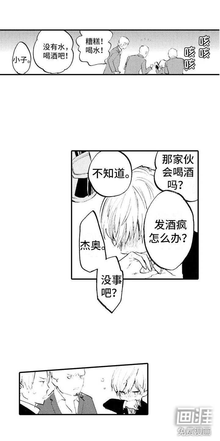 第23章：想听他的事