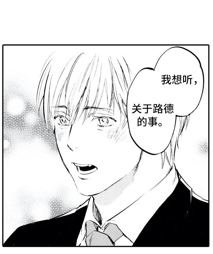 第23章：想听他的事