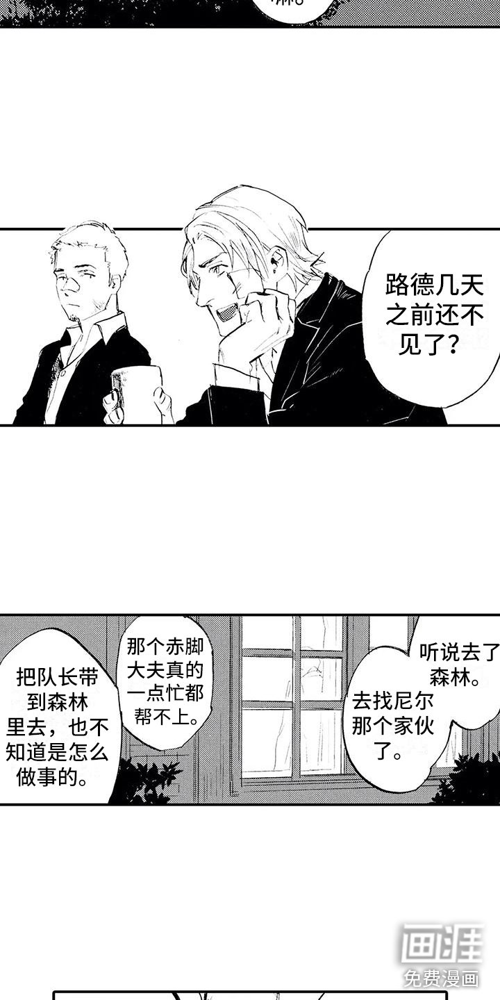 第24章：想念他